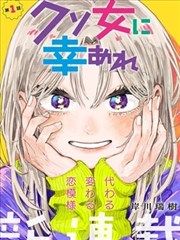 漫画封面《借你一场春潮》