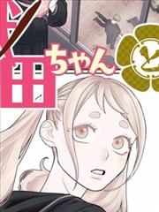 漫画封面《把围巾还给你》
