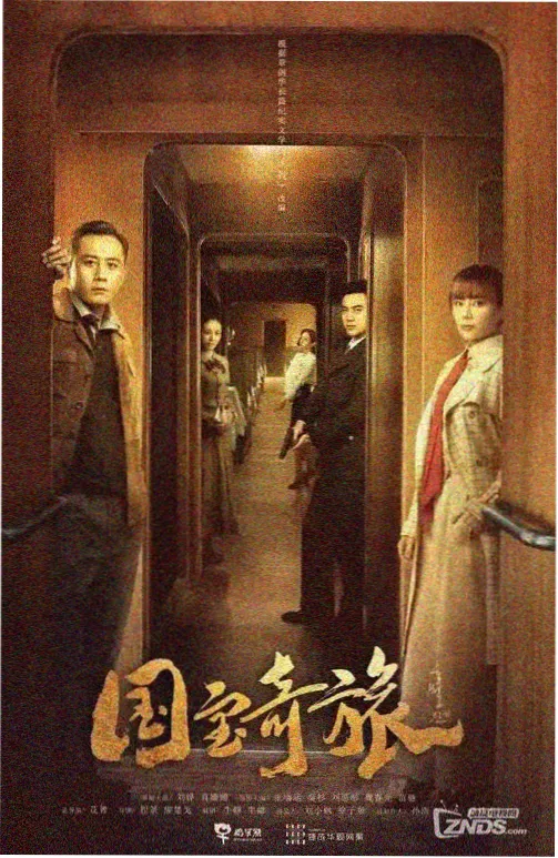 悬疑剧照《暗号是海鸥》