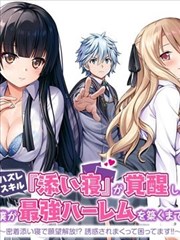 悬疑漫画封面《空白页》